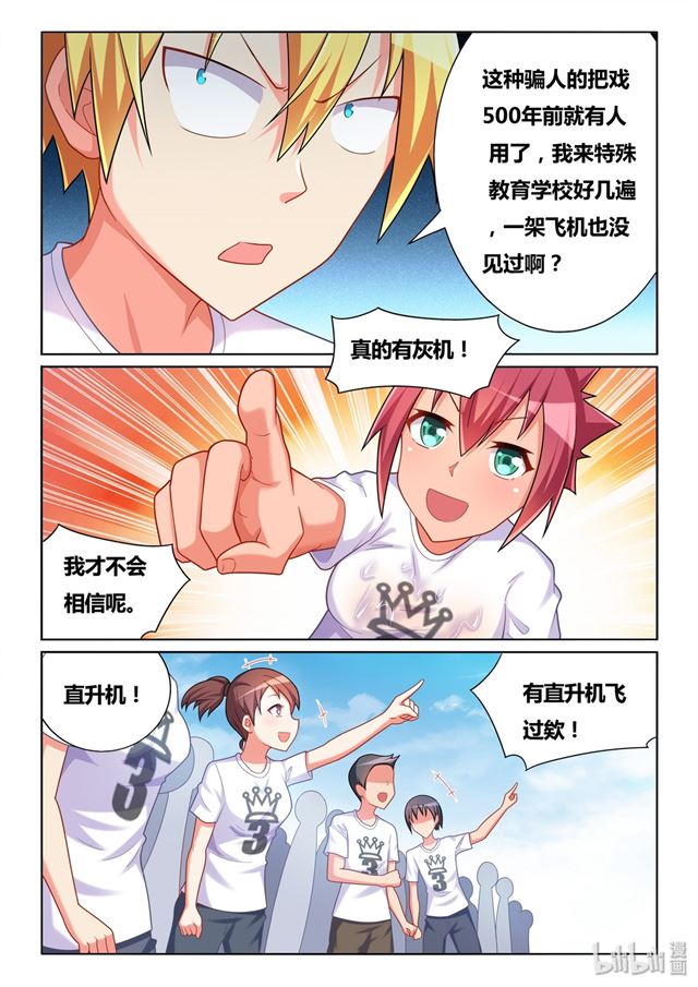485 看！有灰机10