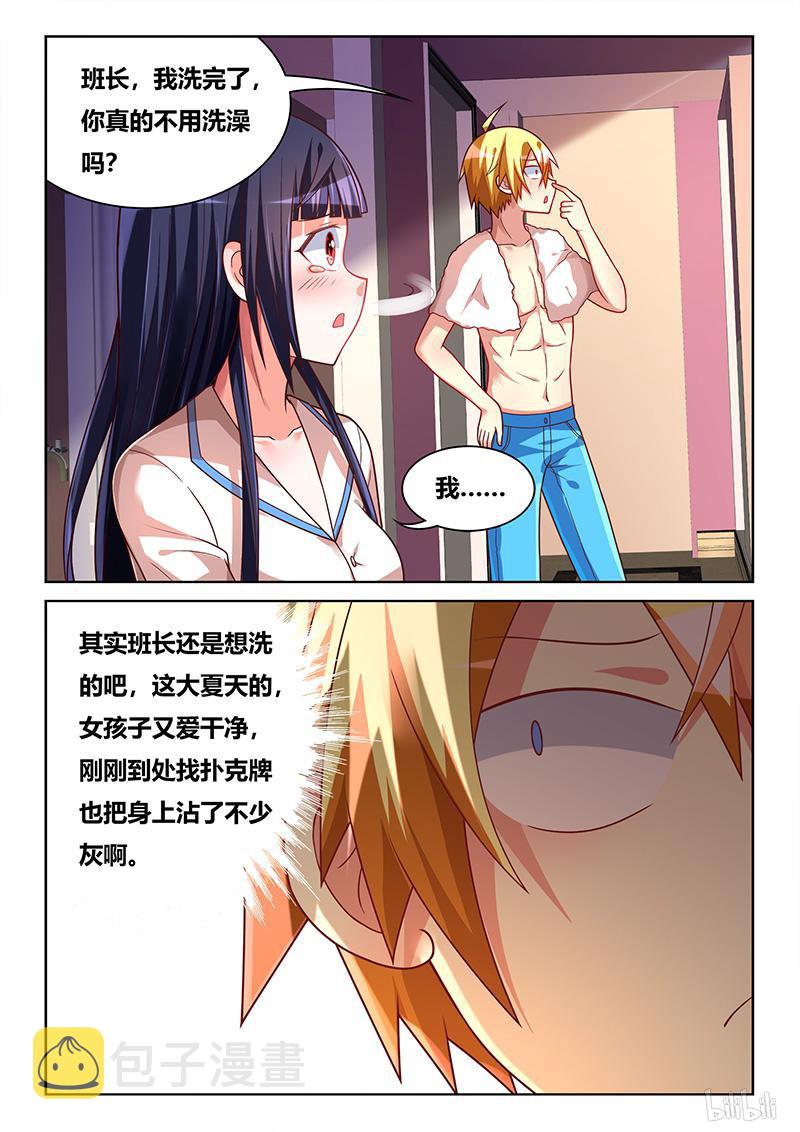 425 轮流洗澡4