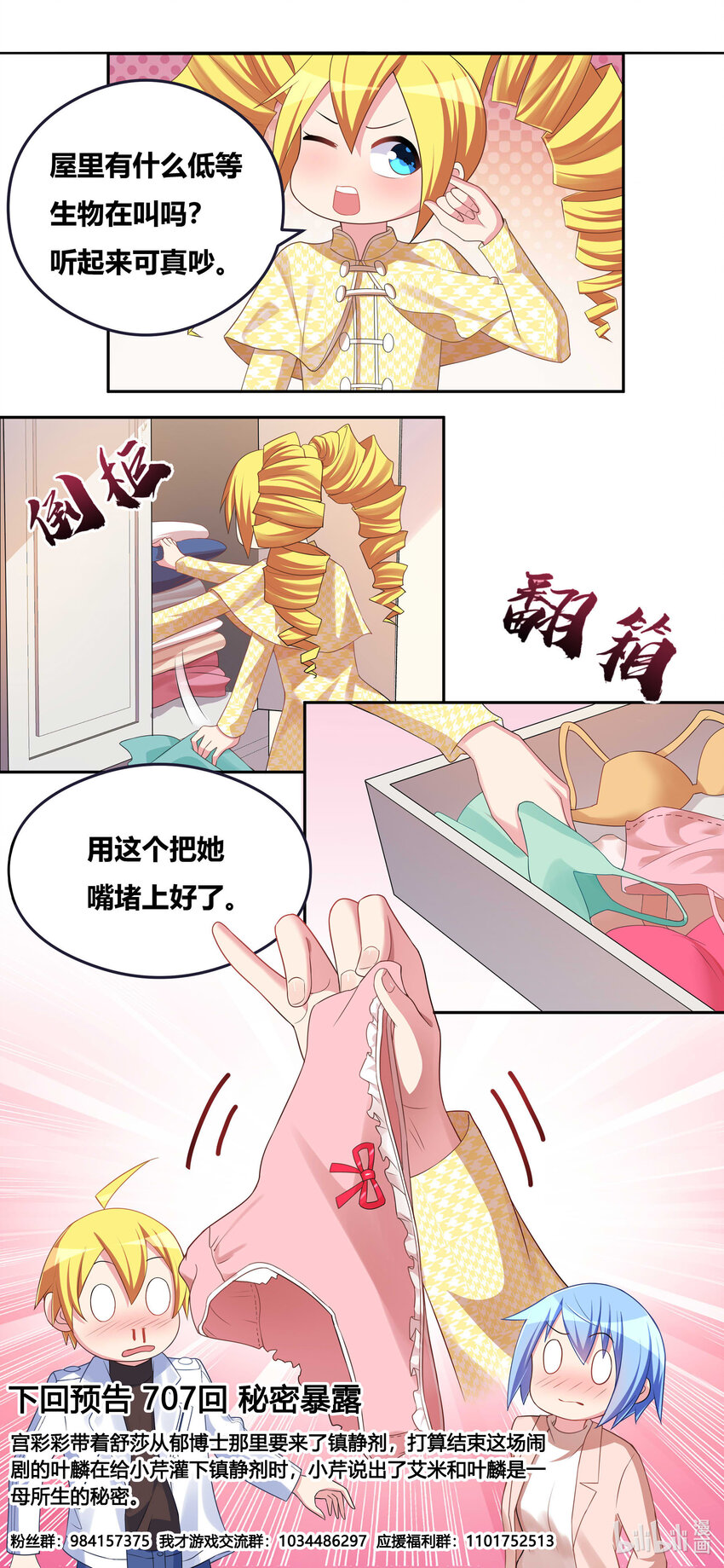 706 在妹妹面前不能输13