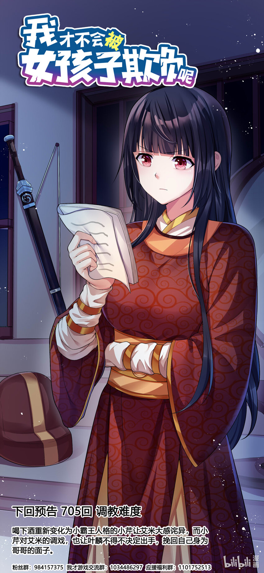 704 梅开二度14