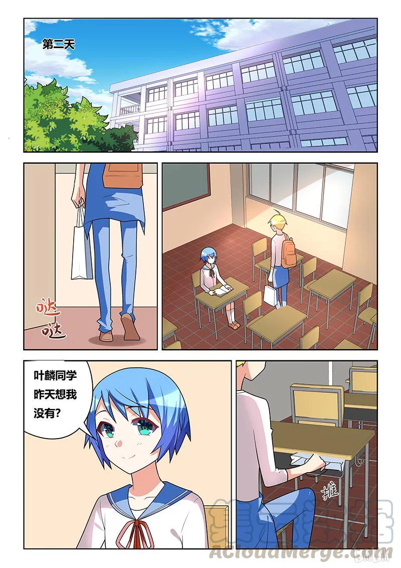 229 妹妹就是妹妹4