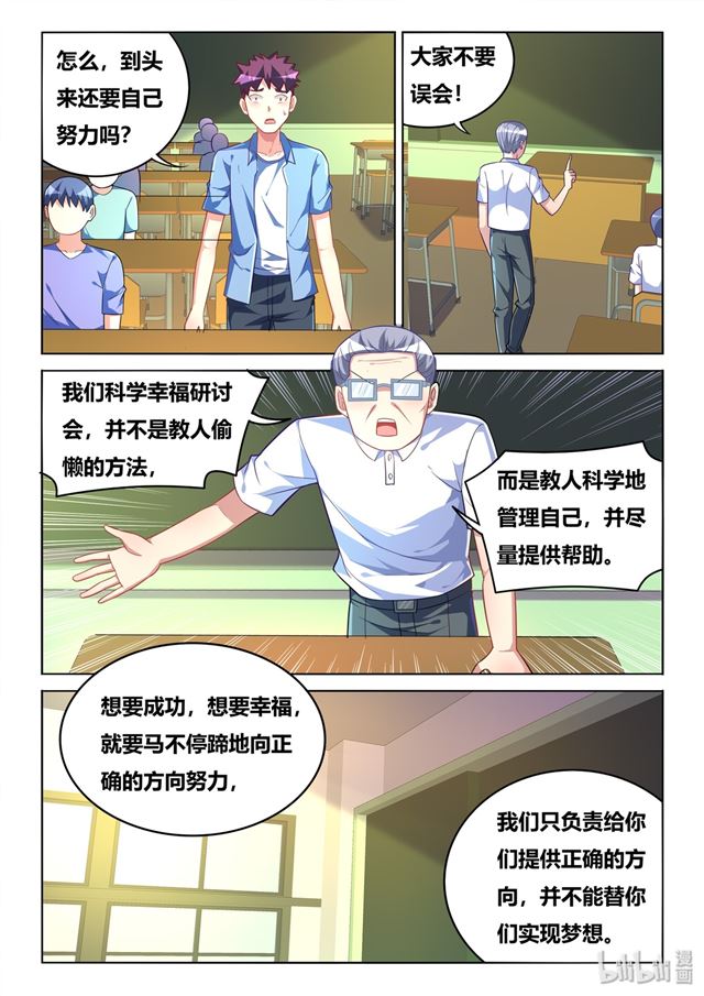 449 正能量宗教8