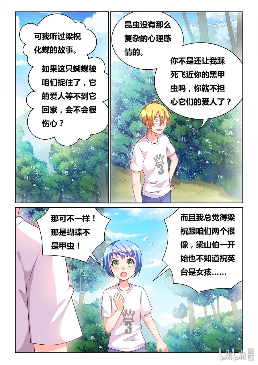 506 永远牵着手5