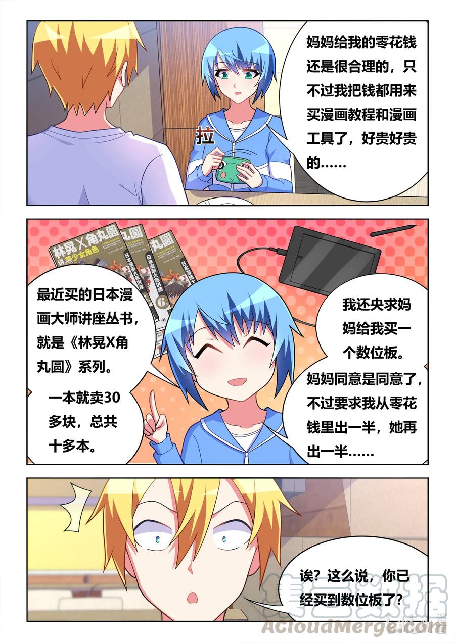 613 班长的妈妈6