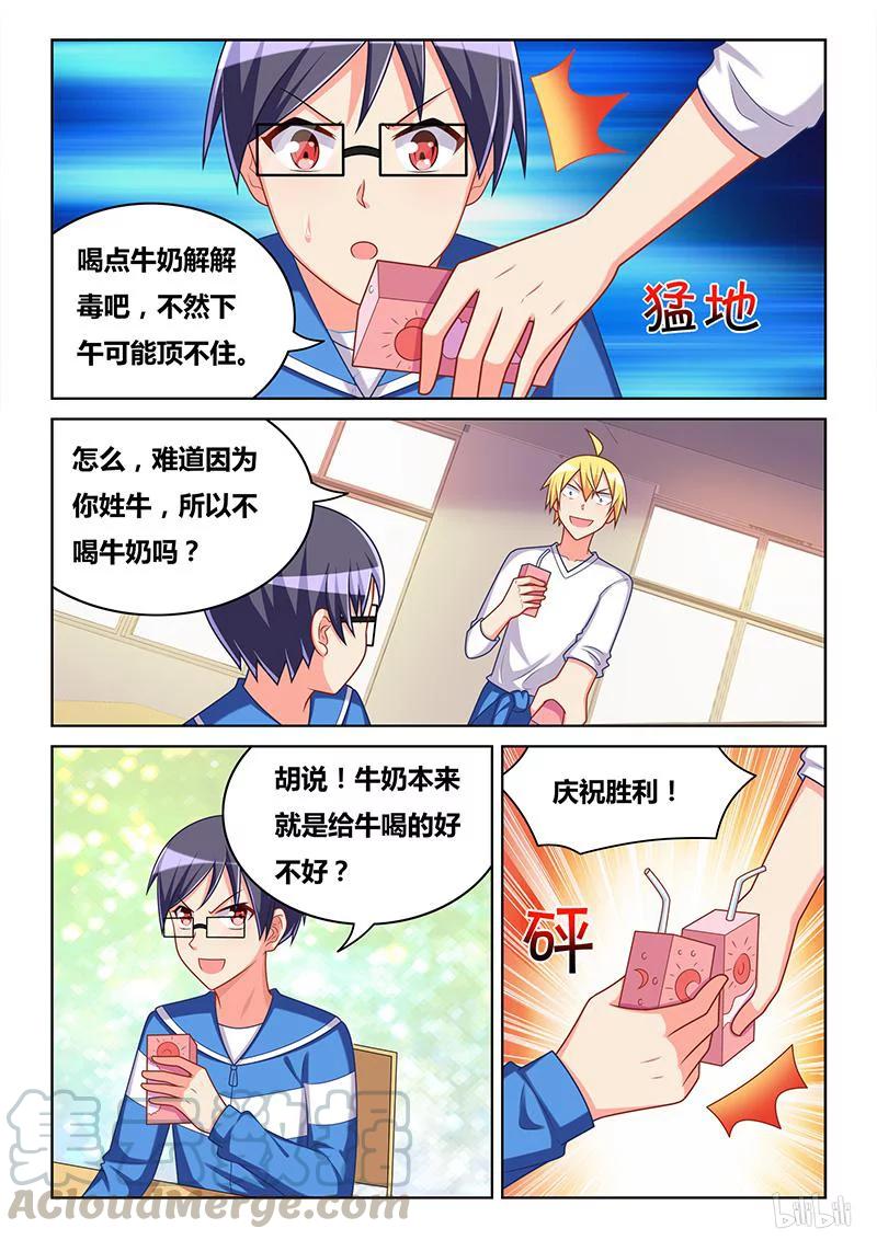 358 梦想破灭6