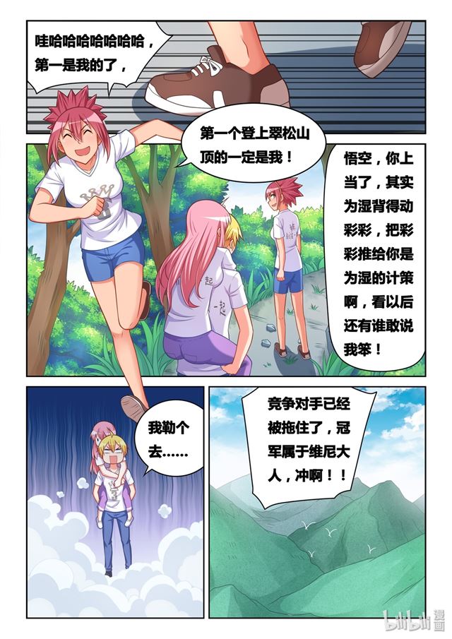 481 背部按摩器12