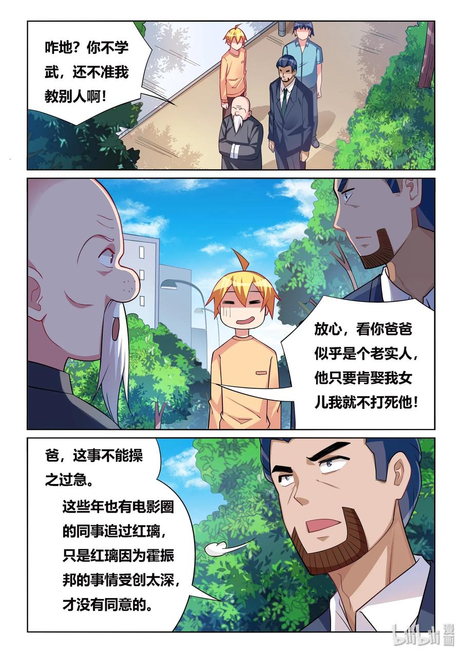 548 谁开除谁1