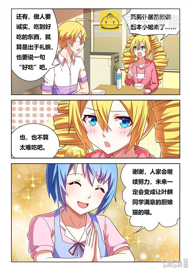 459 妹妹没关系8