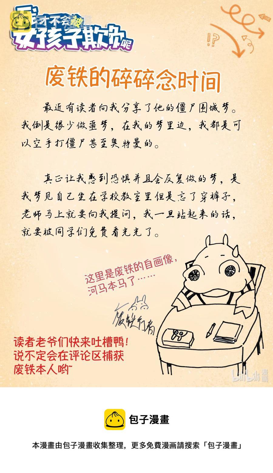 585 班长的把柄14