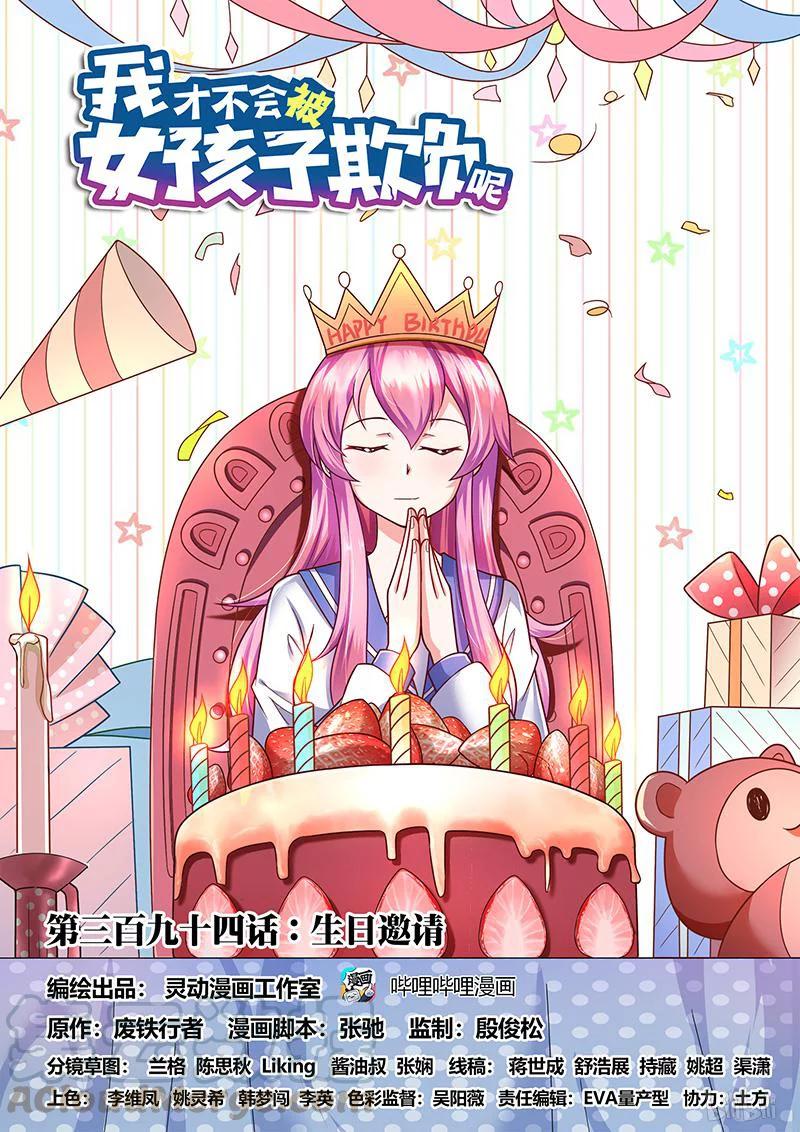 394 生日邀请0