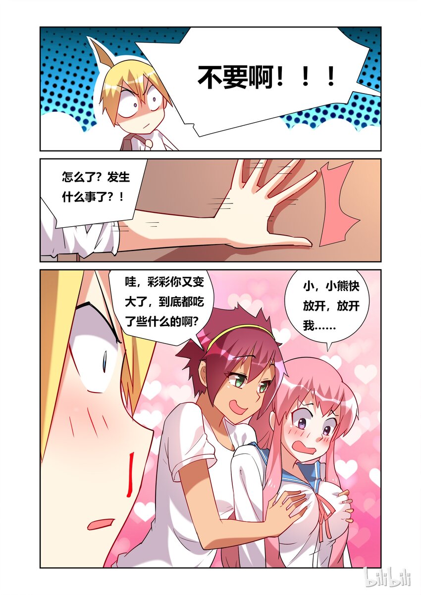 48 夏日福利4