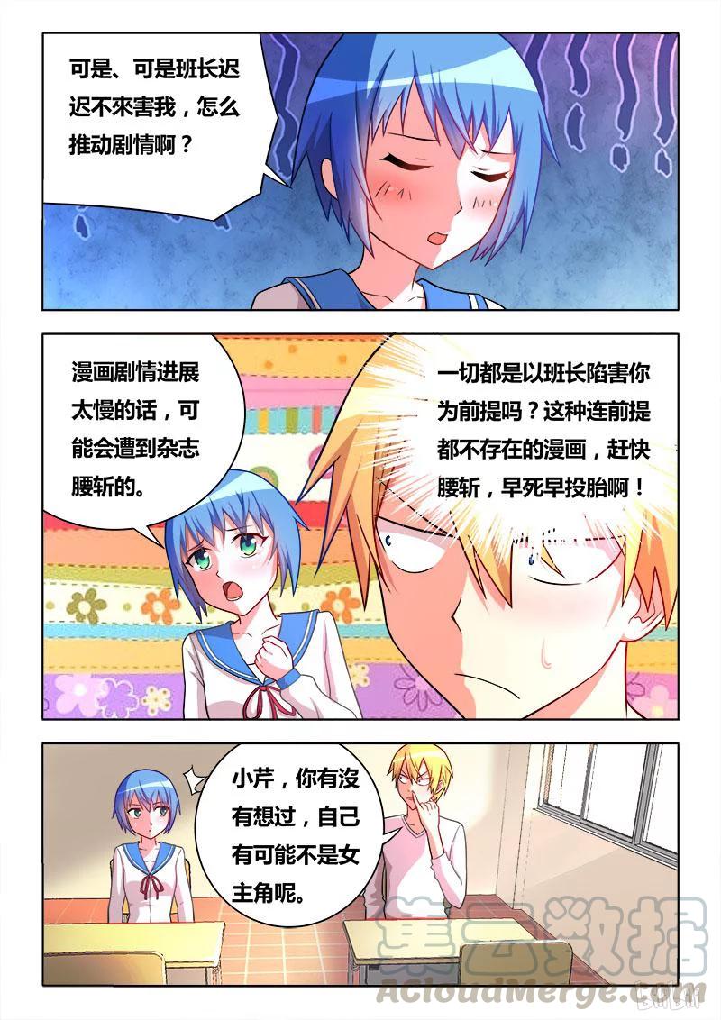 281 谁是女主角6