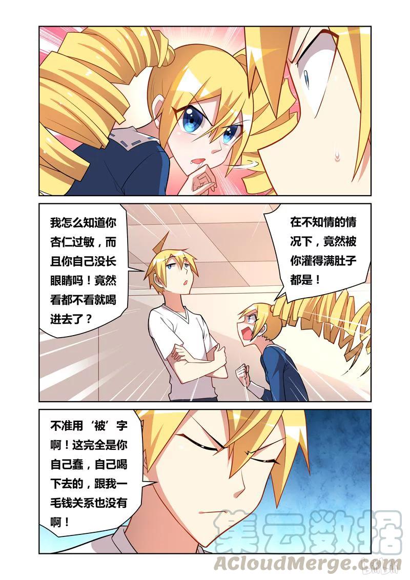 68 过敏8