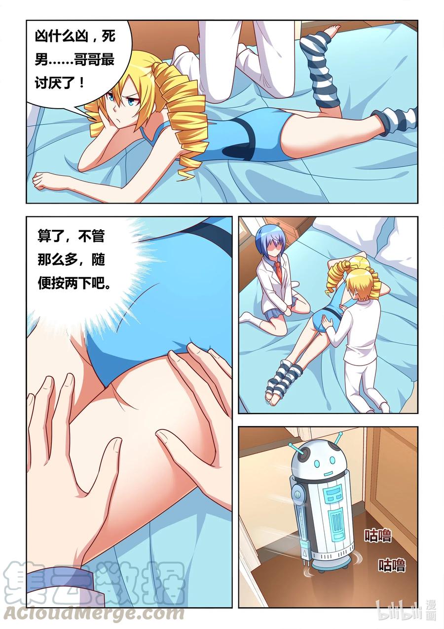 589 艺高胆大4