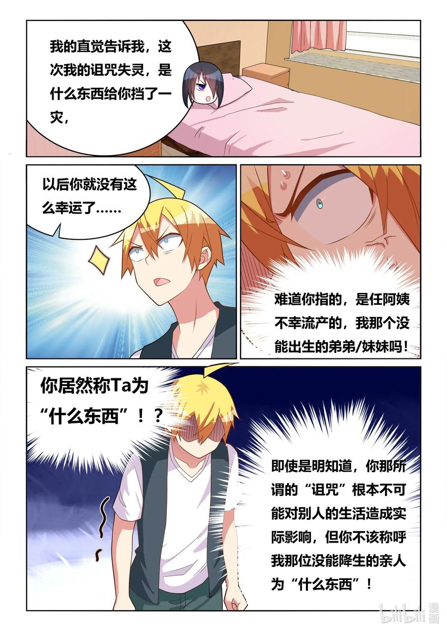 569 班长的闺房11