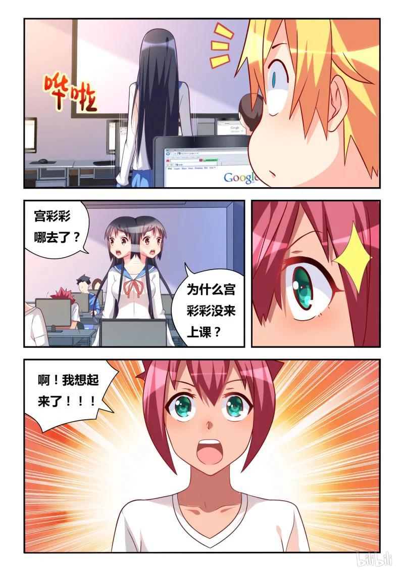 306 失踪的宫彩彩5