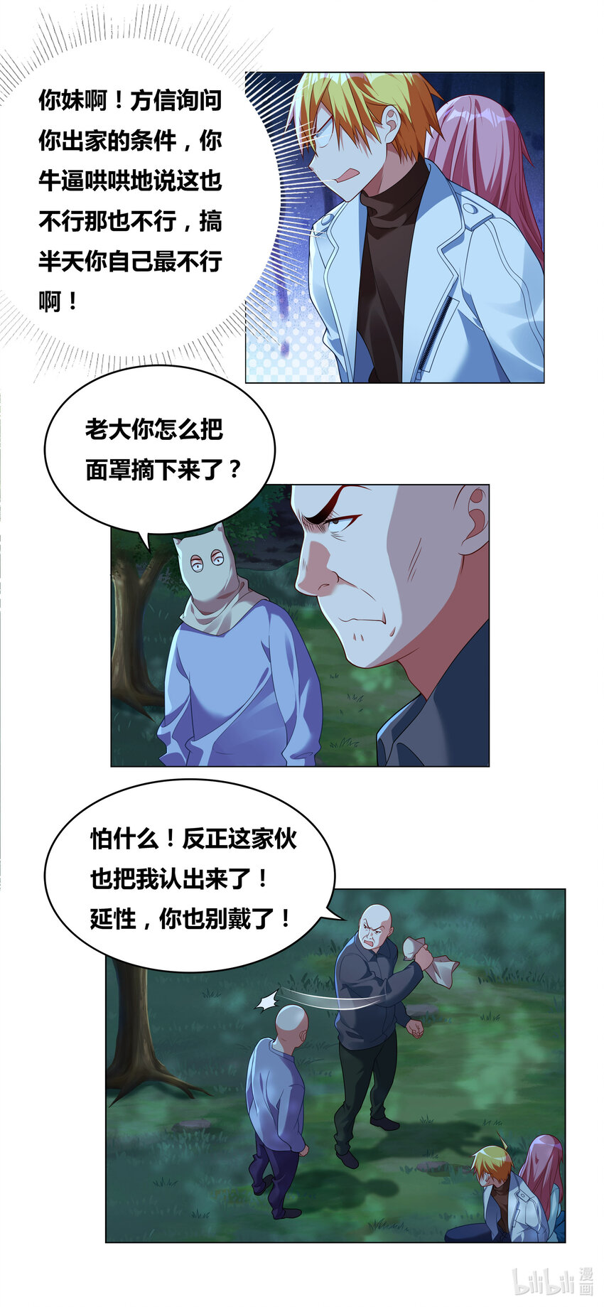 711 假装富二代1