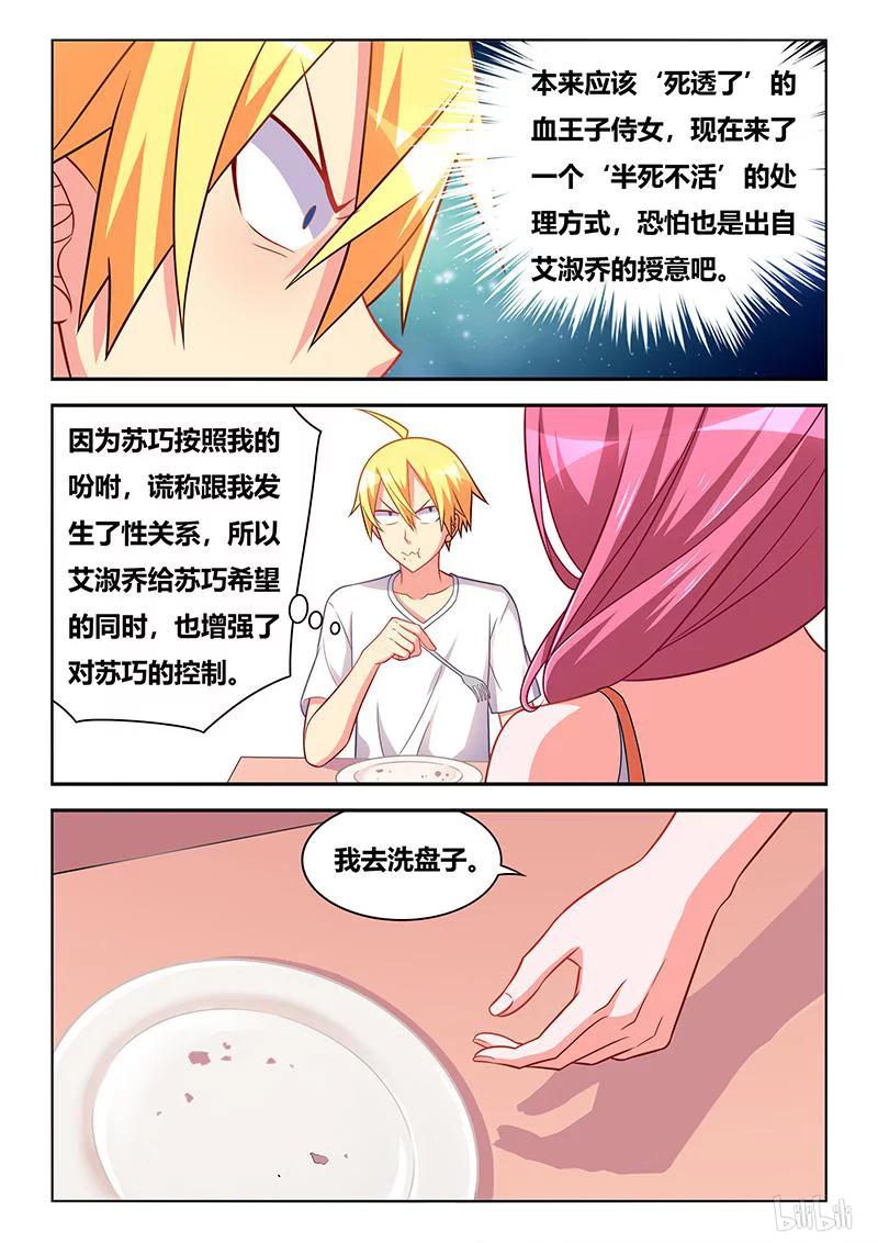 321 苏巧入住9