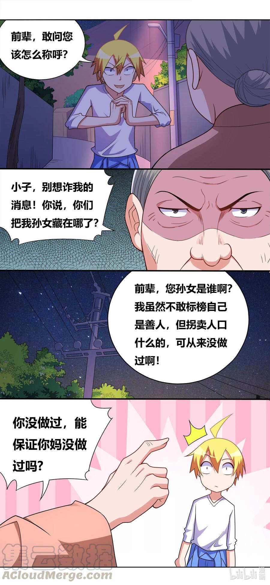 640 人间蒸发6