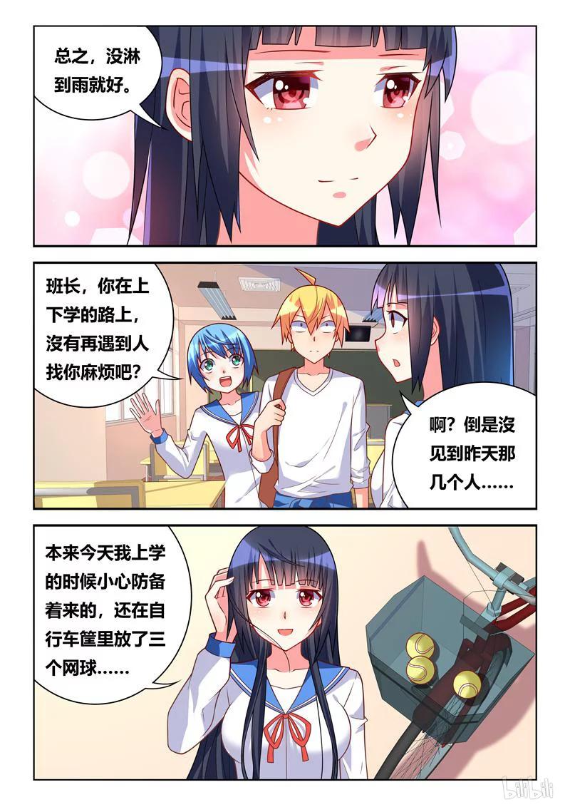 298 躺着也中枪1