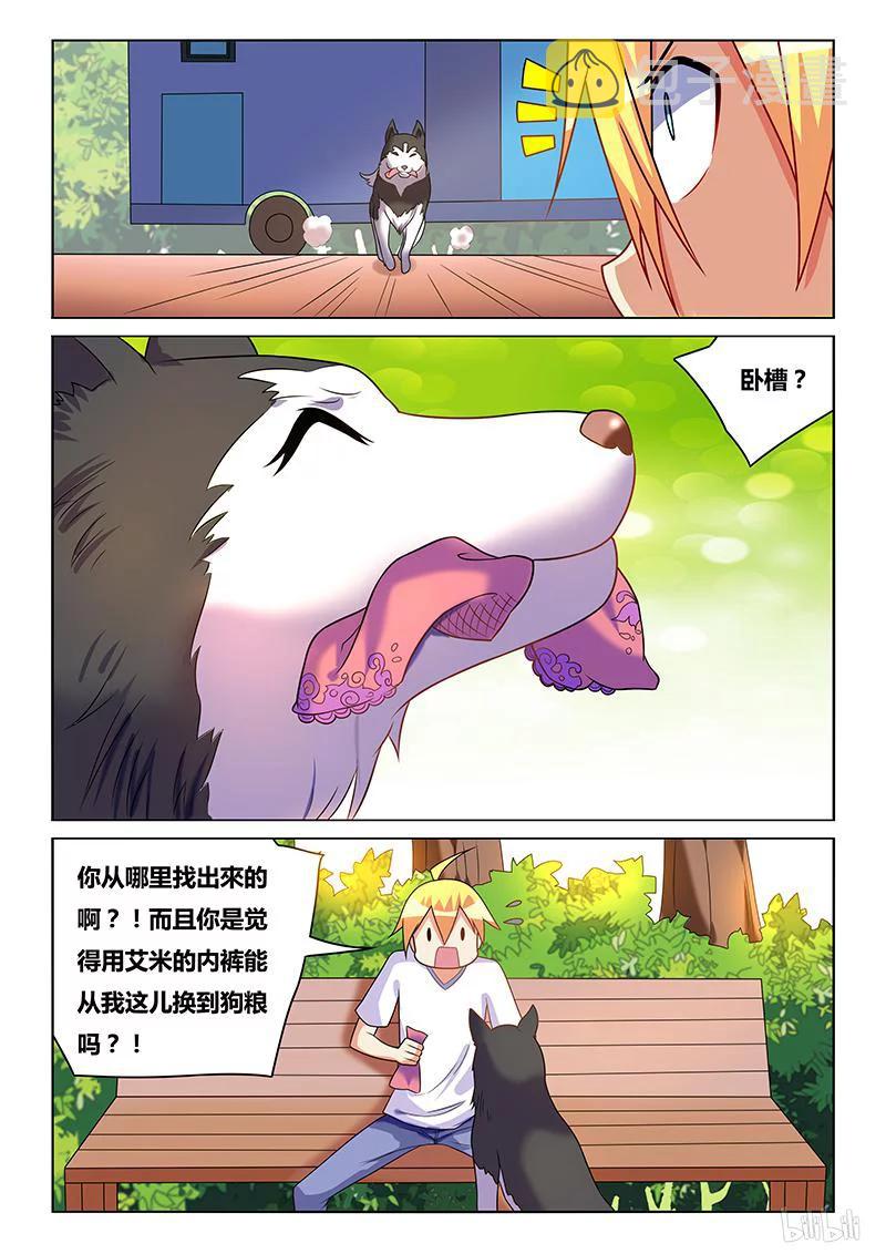 193 人不如狗11