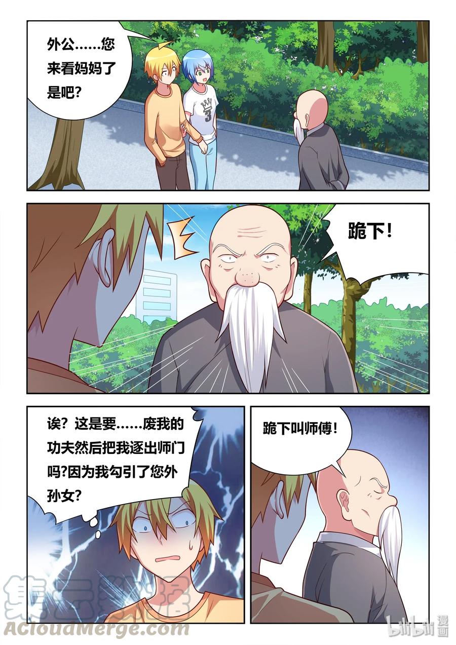 547 平胸武术4