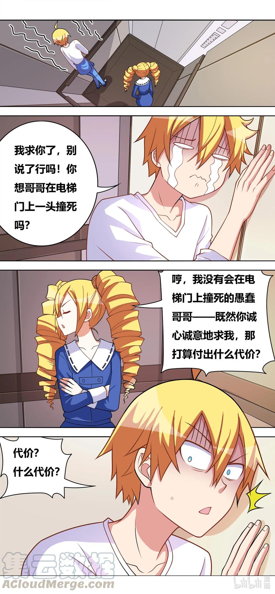 635 都是妹妹的10