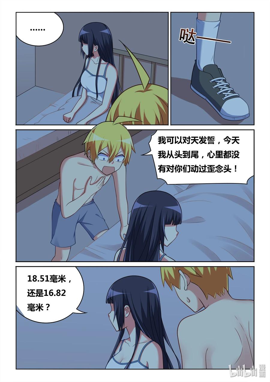 520 脸皮真厚11