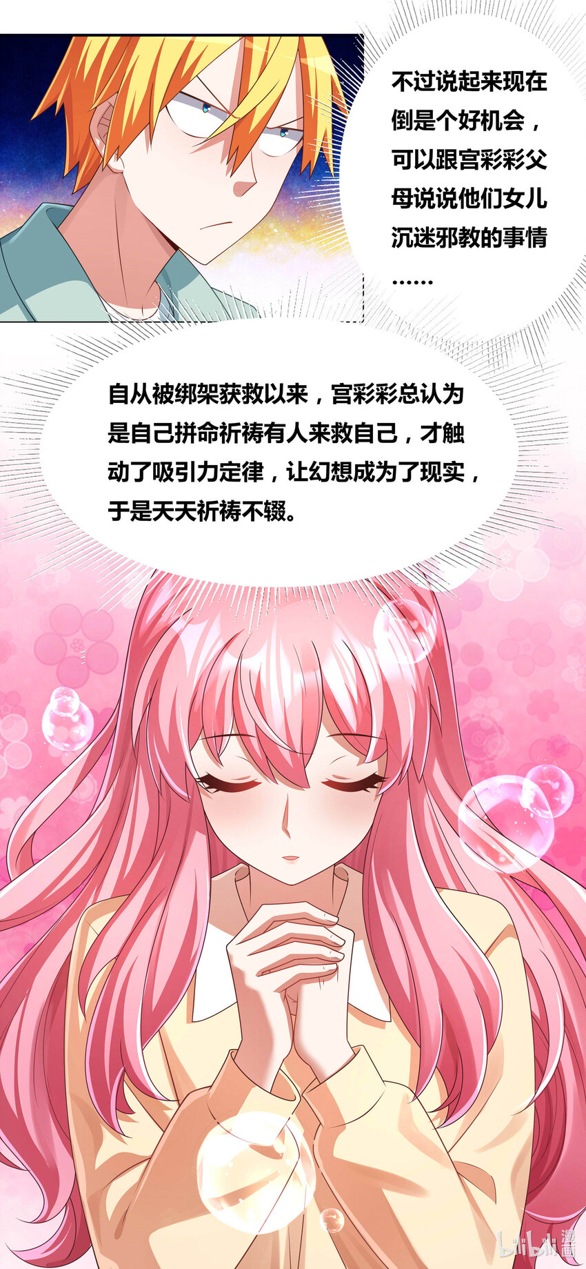 724 上门求婚6