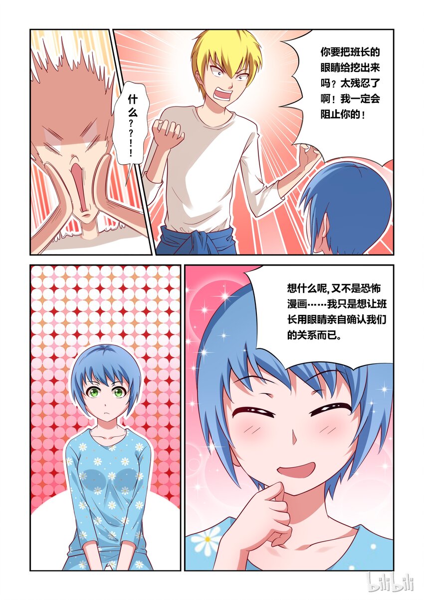 7 不平静的一夜17