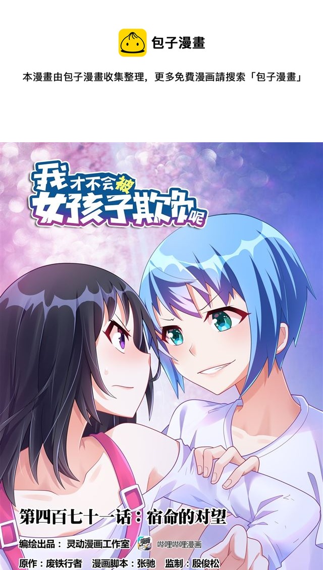 471 宿命的对望0