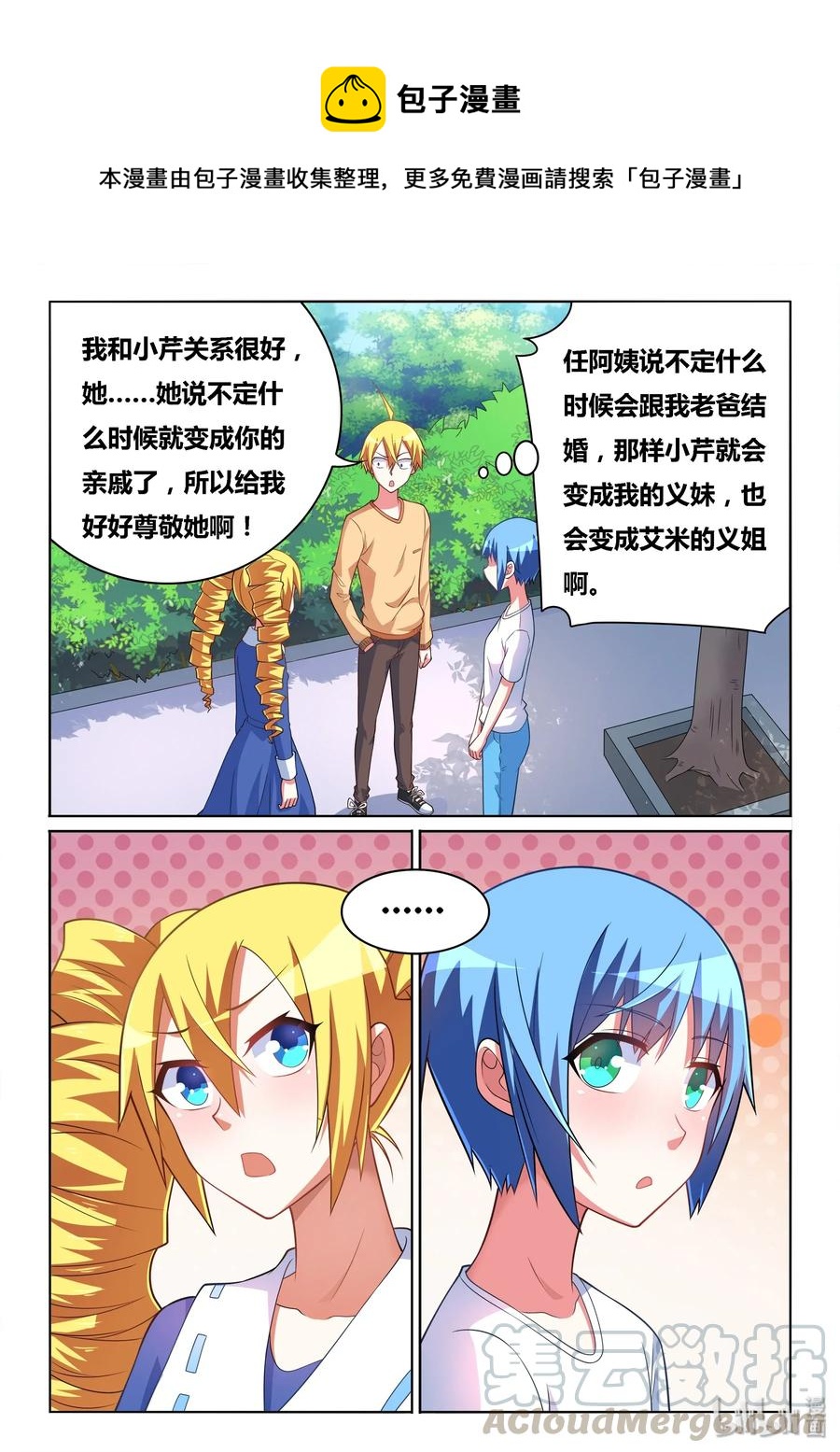 546 恋爱游戏回档10