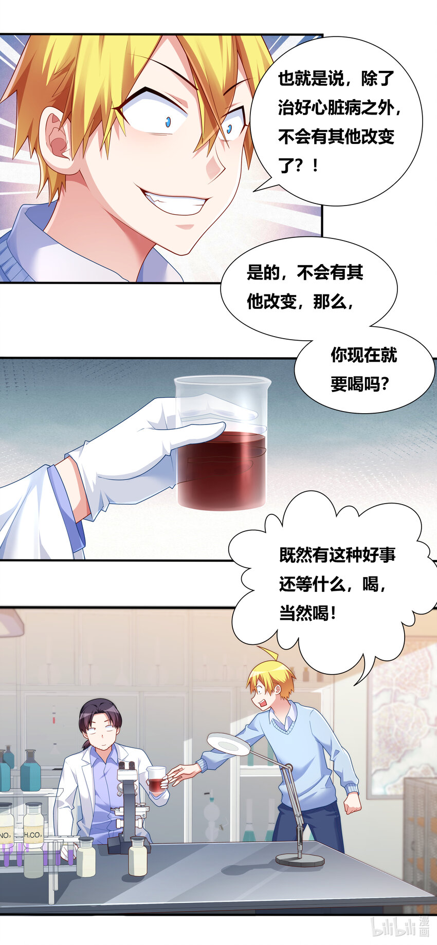 696 演技捉急3
