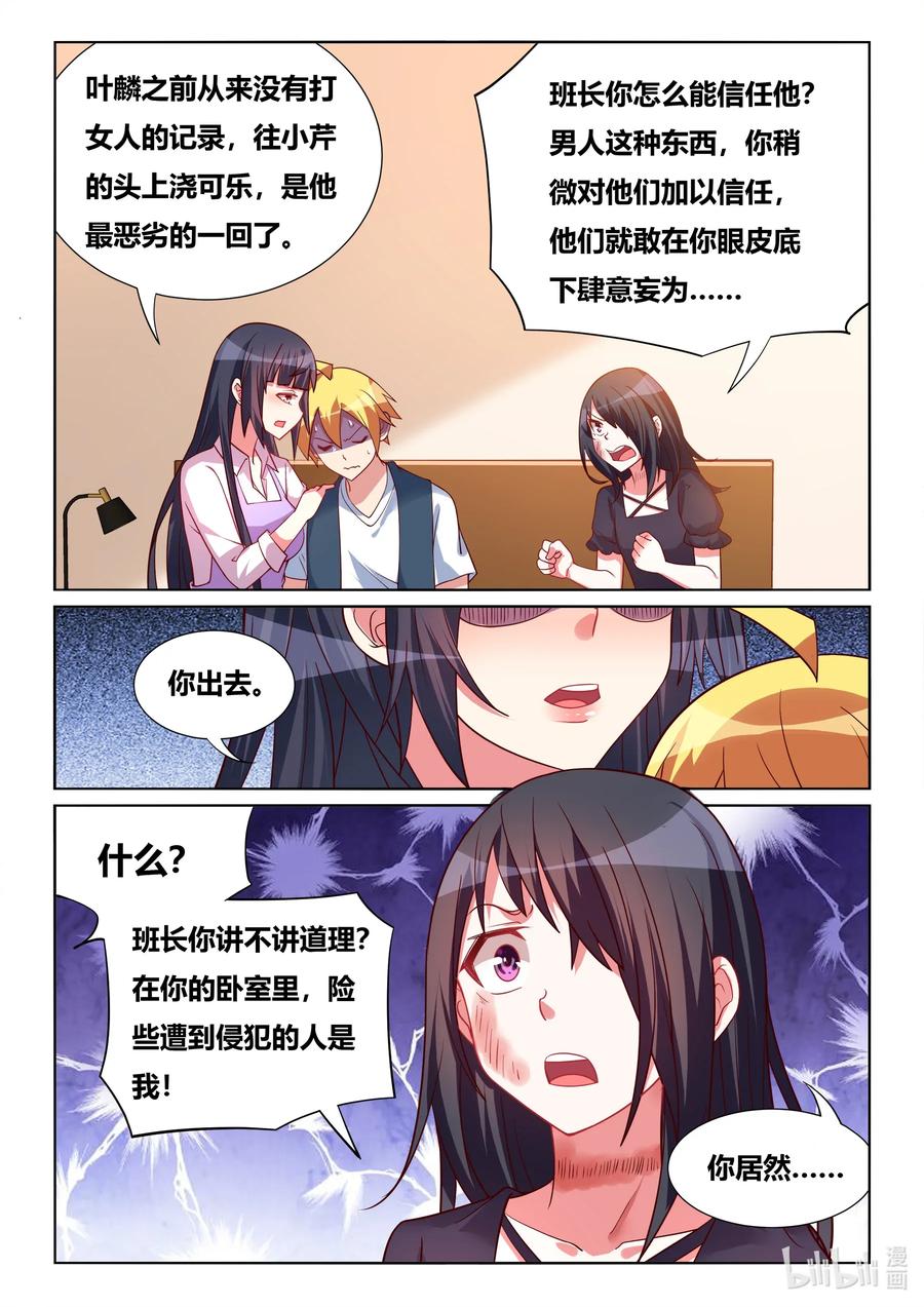 572 你怎么了？2