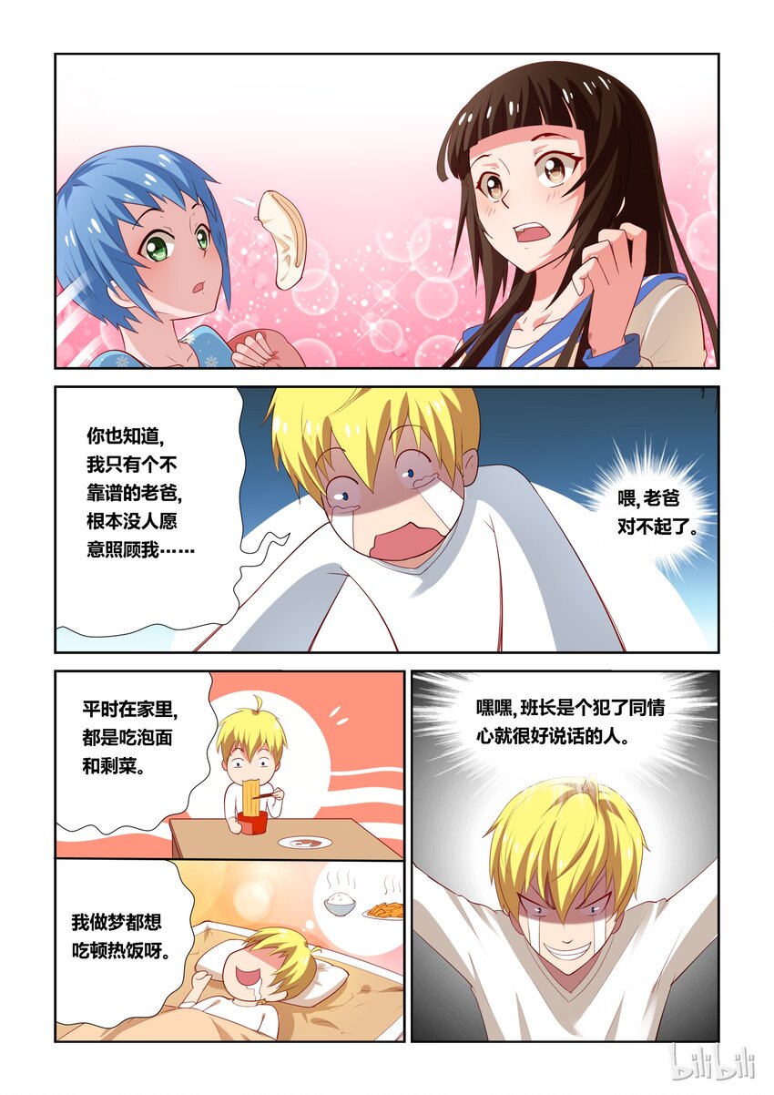 7 不平静的一夜9