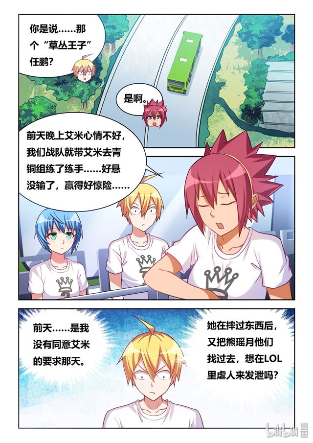 473 班长的黑历史1