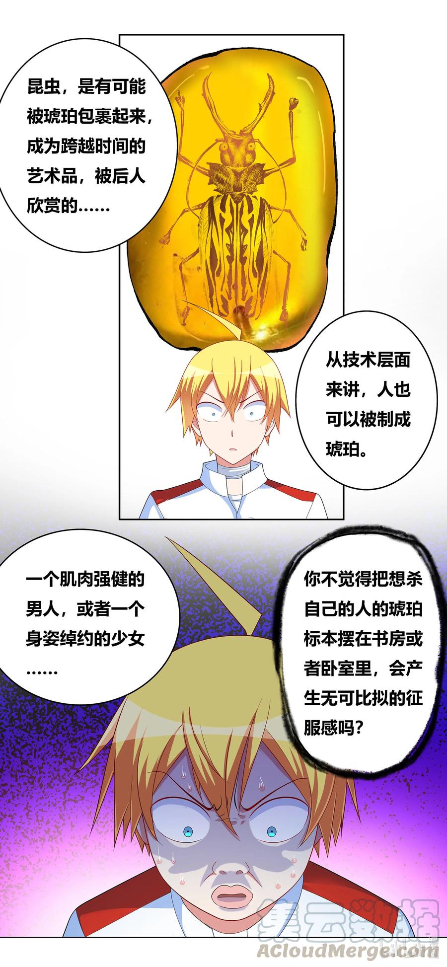 668 身为恶魔之子10
