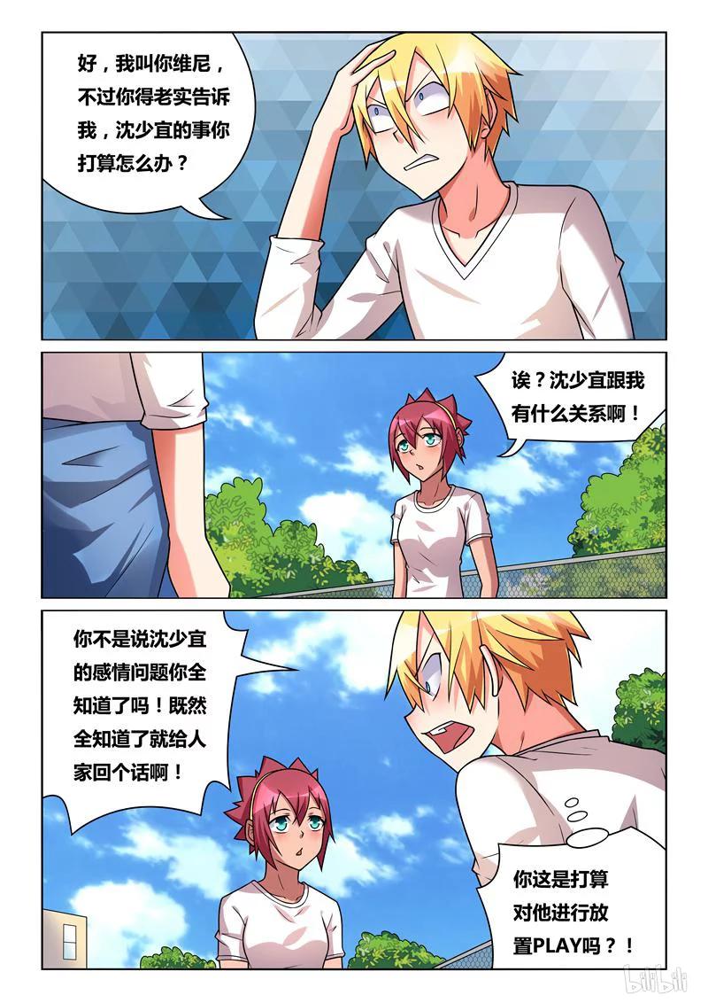 236 挖人墙角3