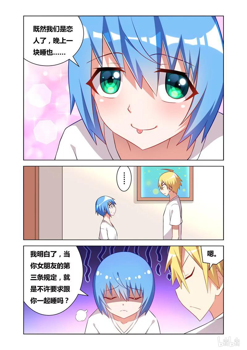 67 女朋友的条件9