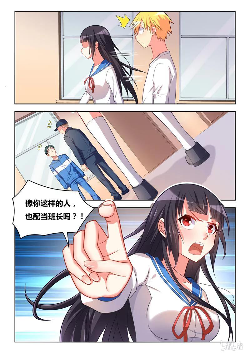 266 班长生气了11