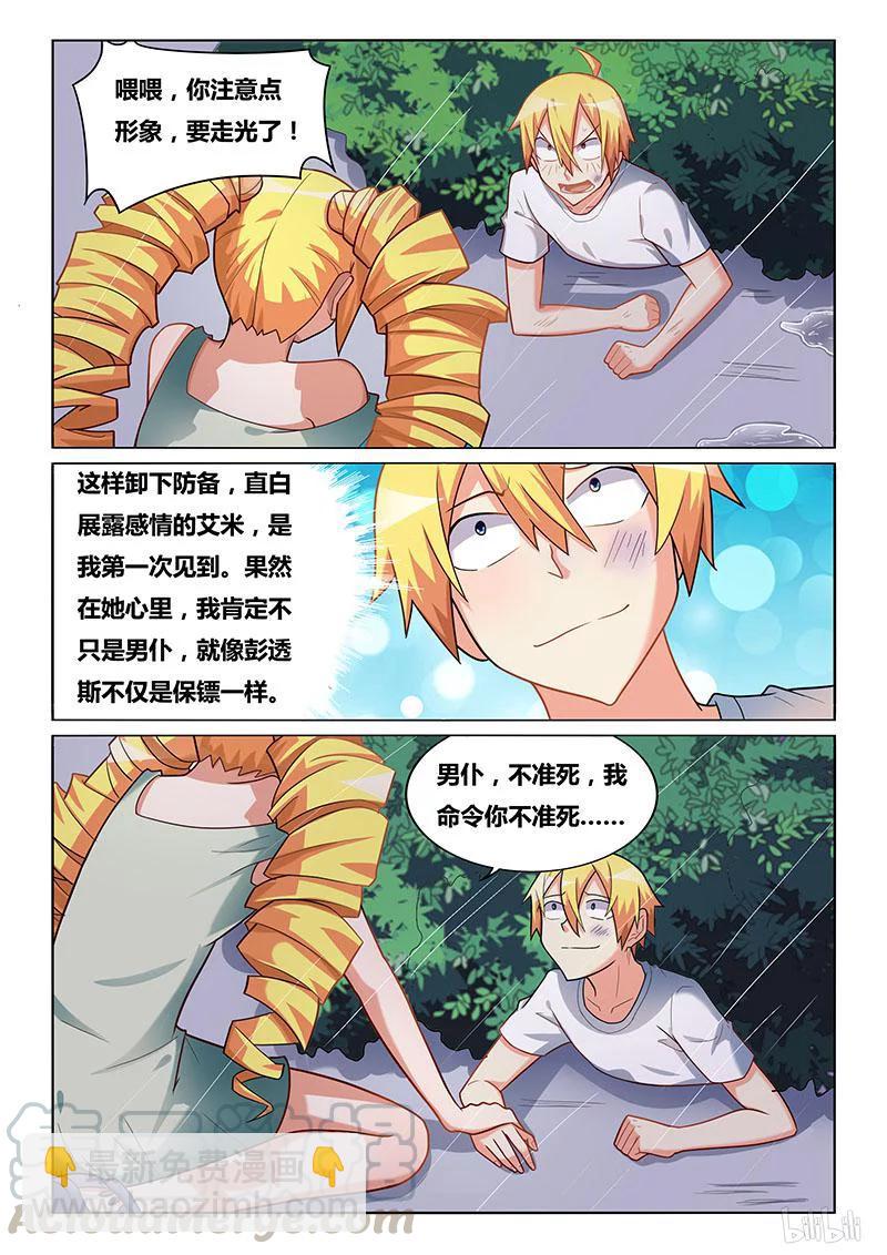 226 骗子10