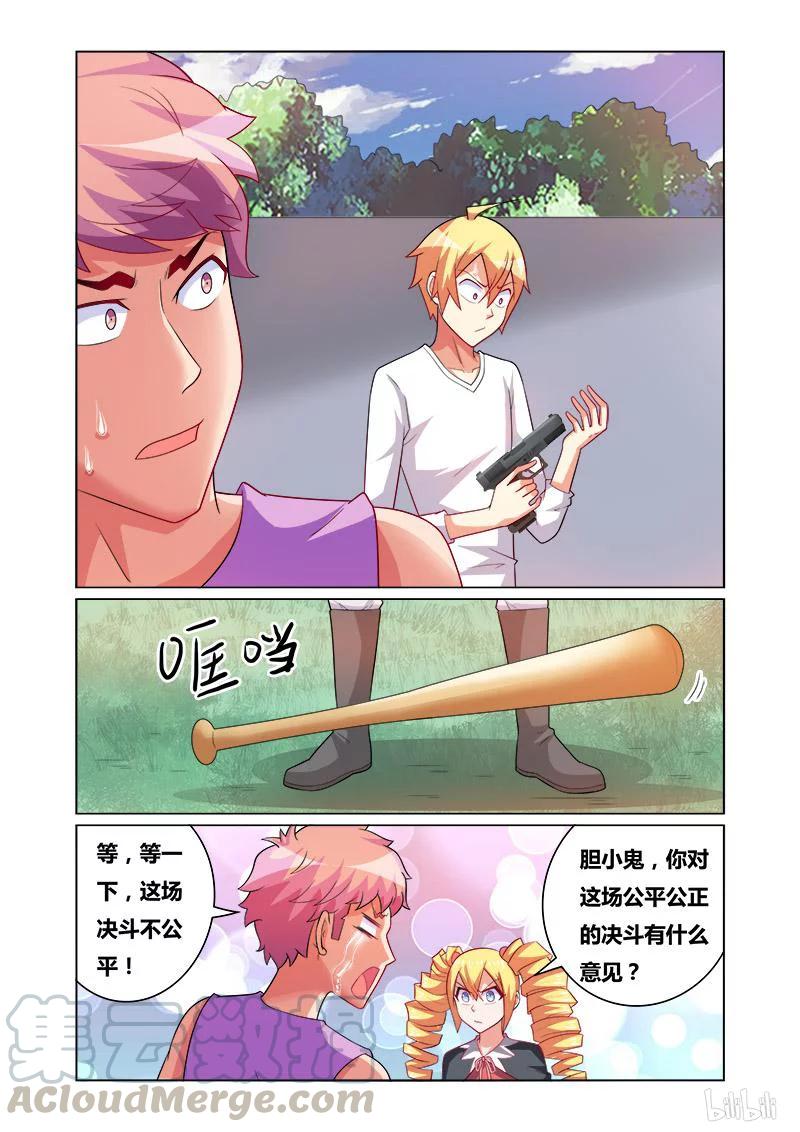 170 公平公正10
