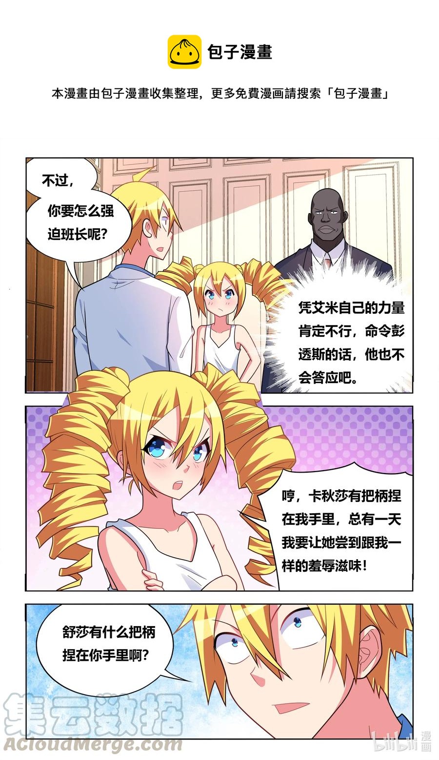 585 班长的把柄6