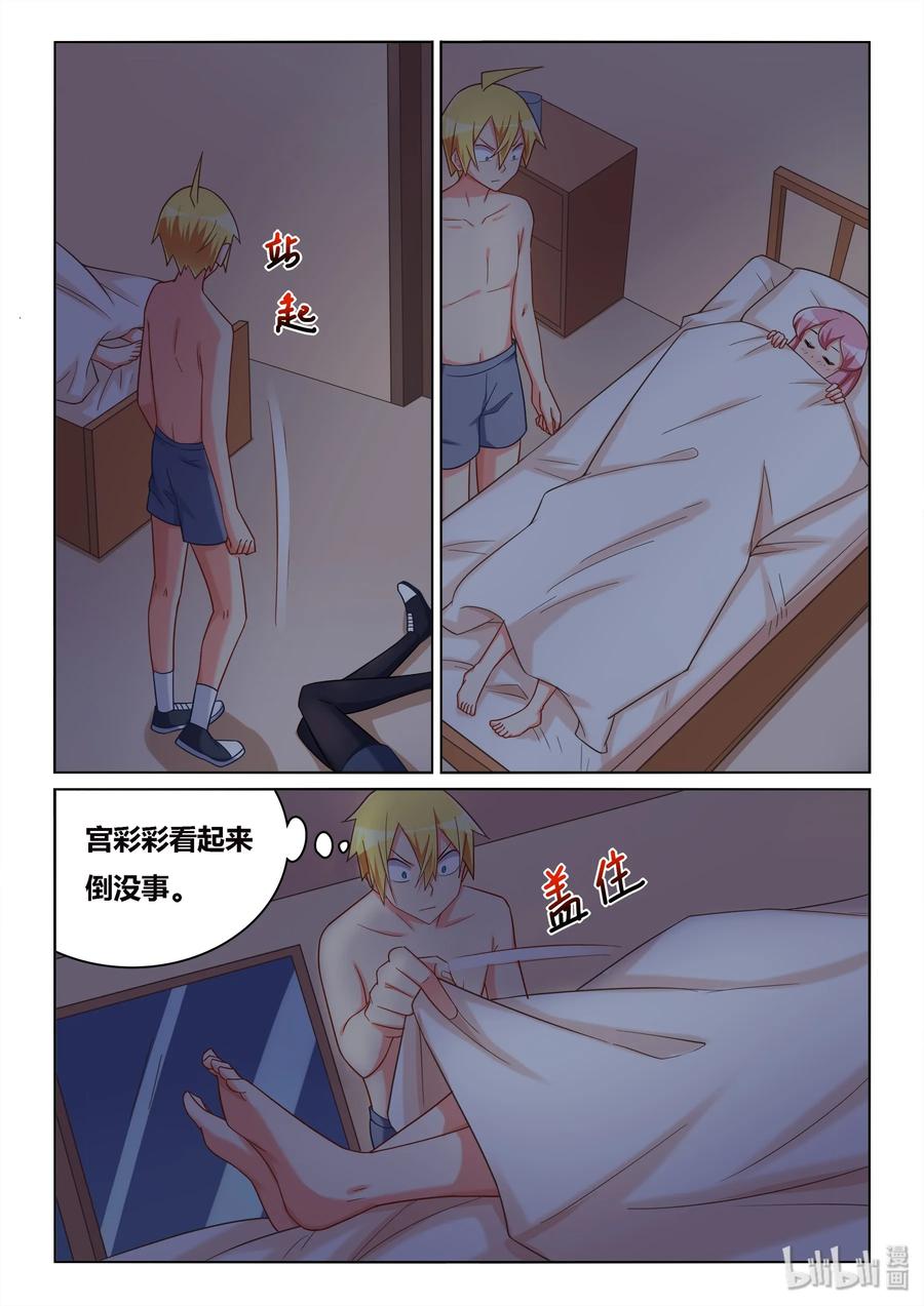 518 做好人真难5