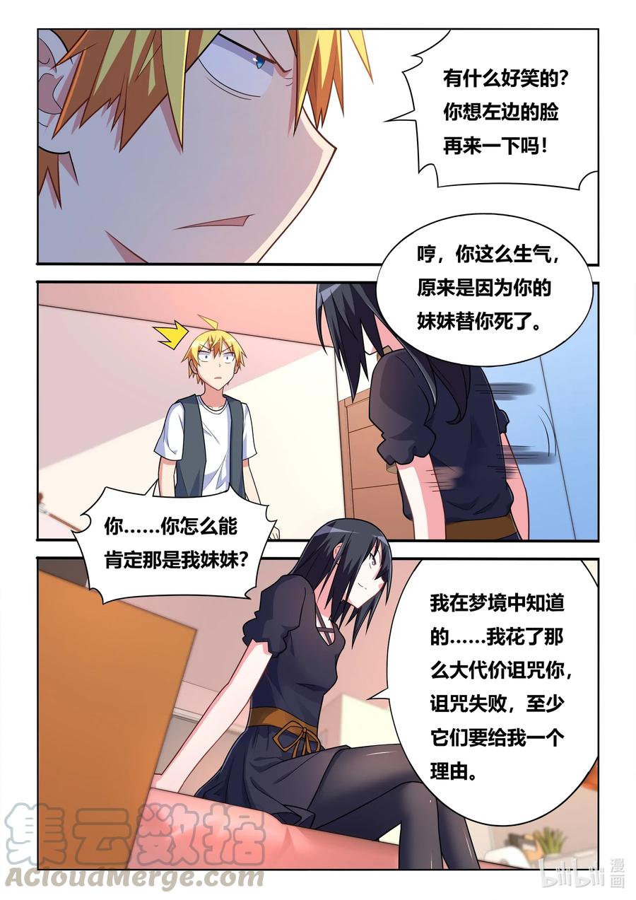 570 人作死就会死4