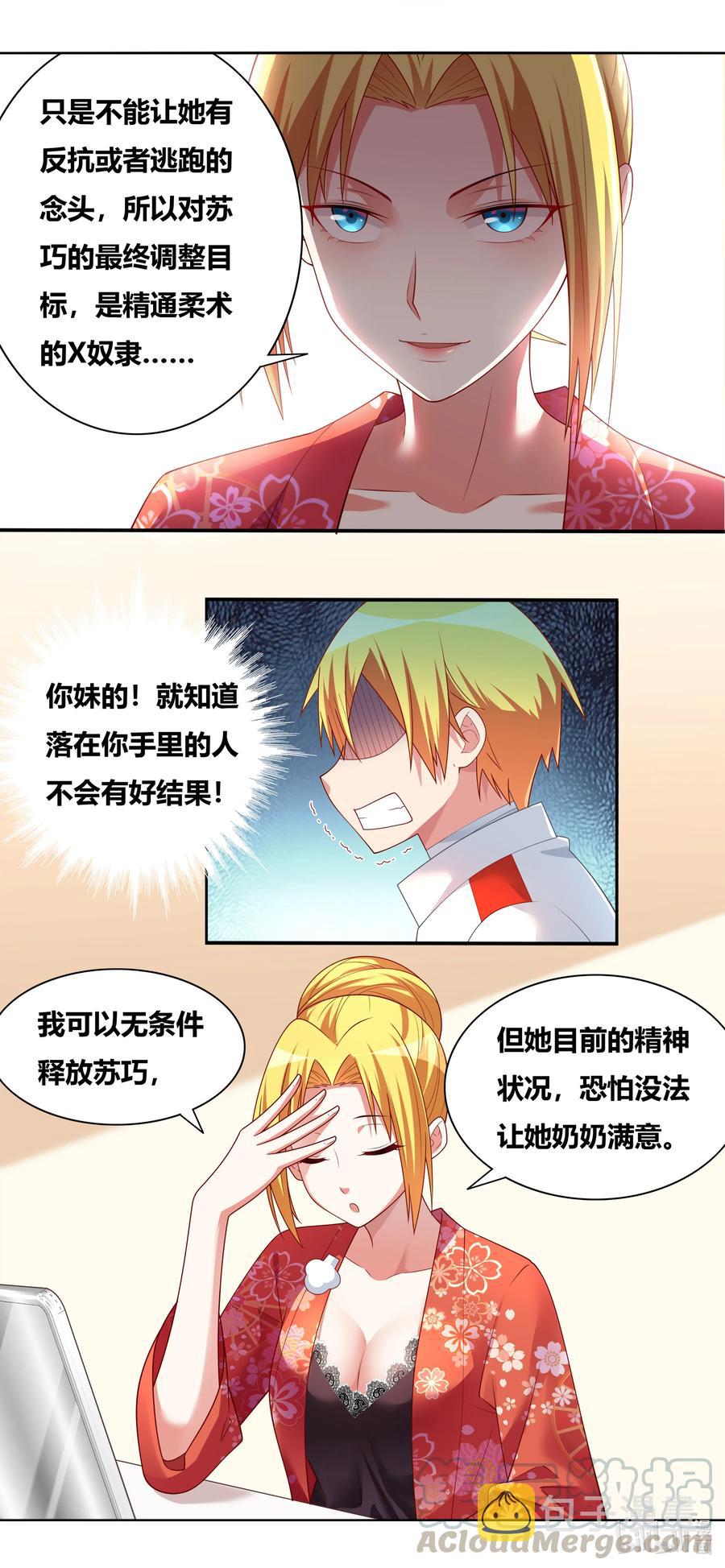 670 精神失常3