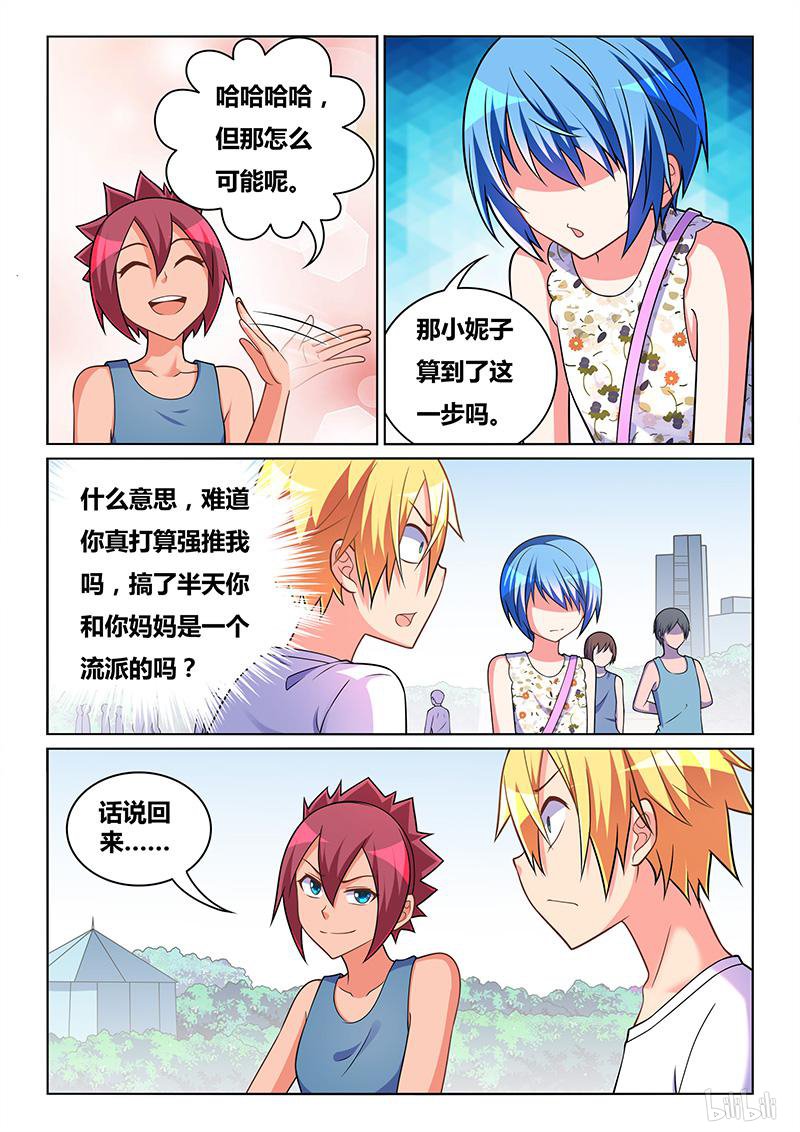 439 来自艾米的监控11
