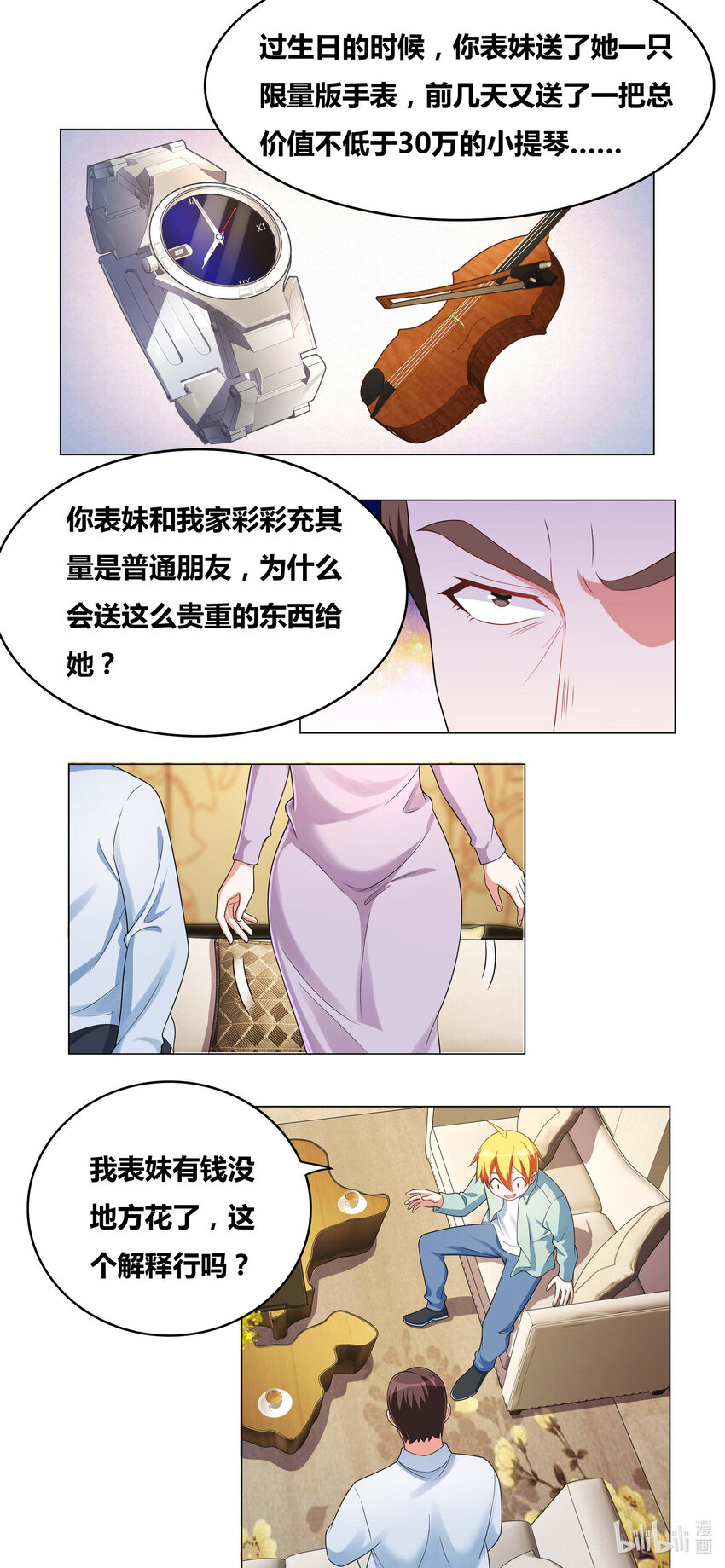 724 上门求婚3