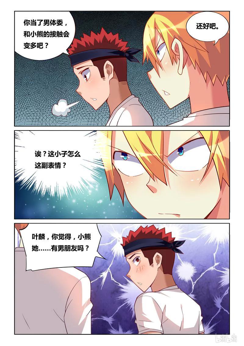 234 熊瑶月的春天9