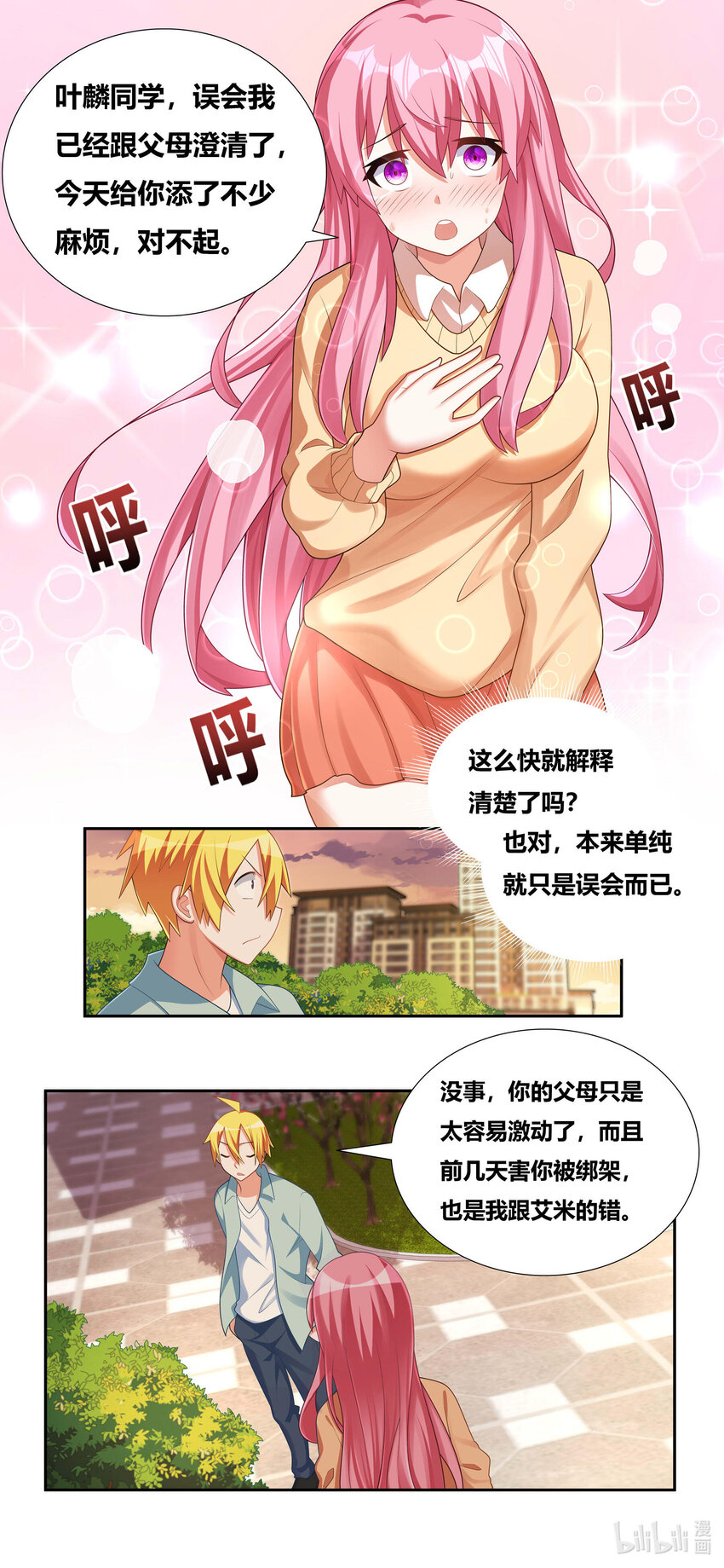 727 八成几率3
